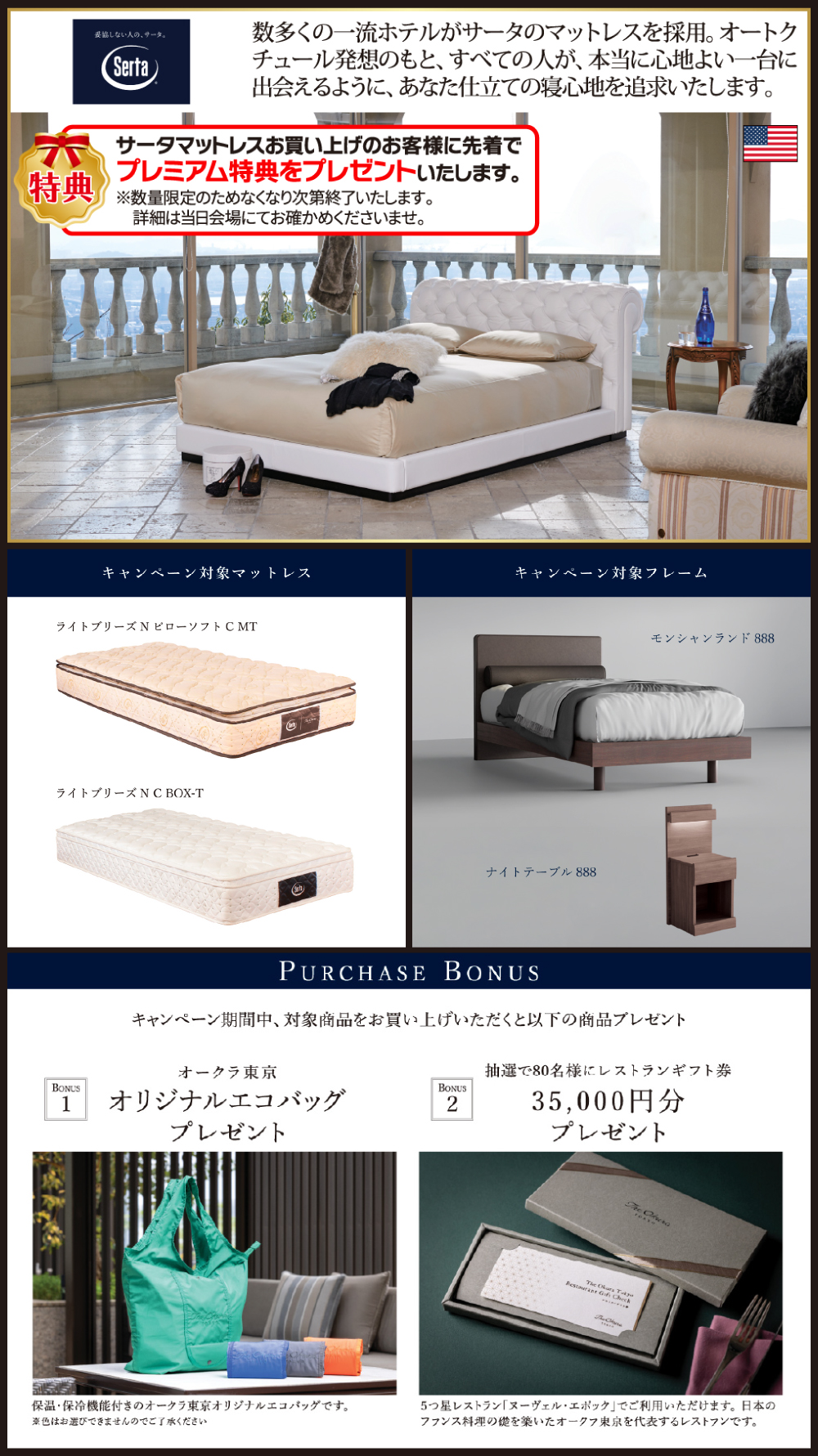 サータ