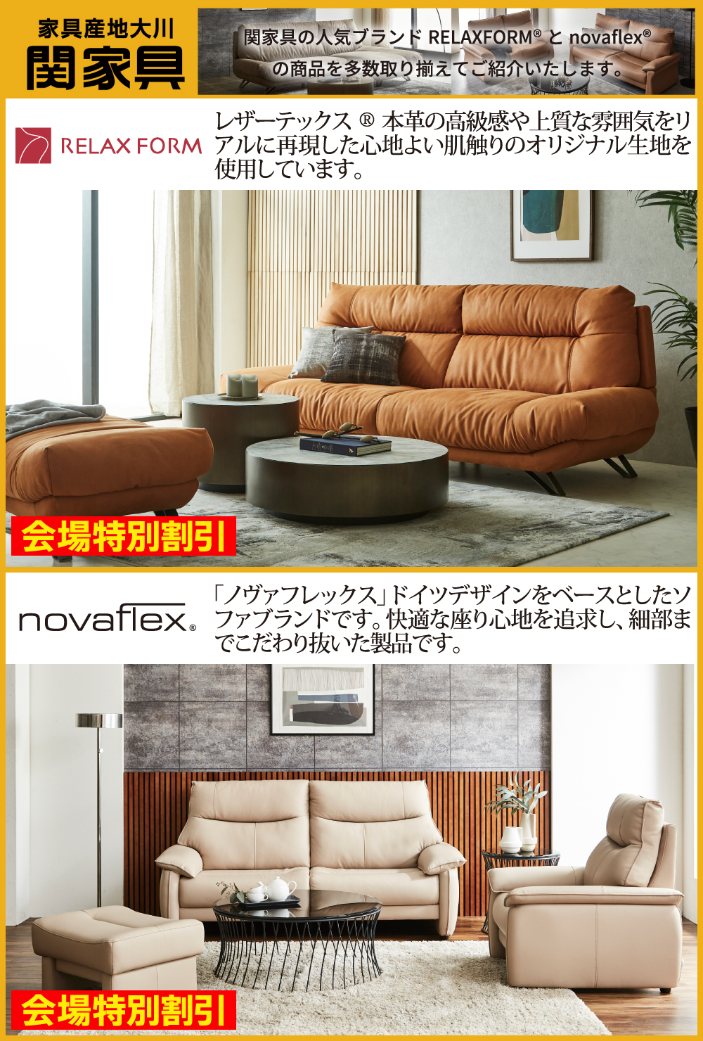 関家具