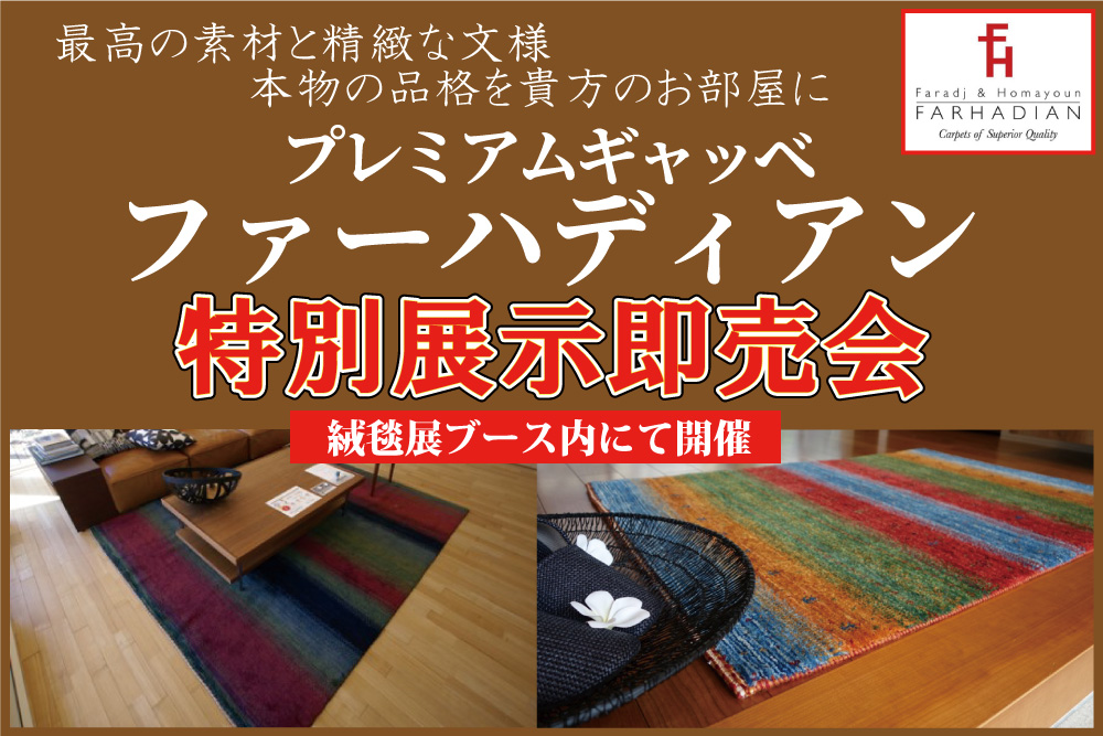 セラミックテプレミアムギャッベーブル