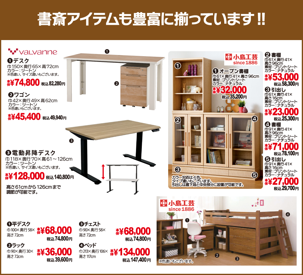 書棚・デスク