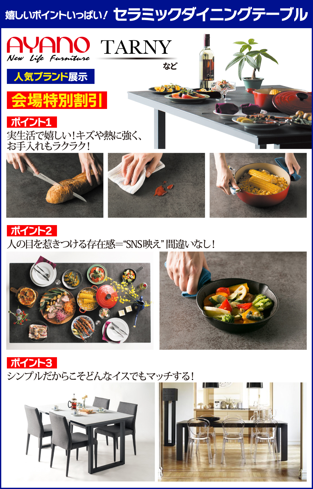 セラミックテーブル