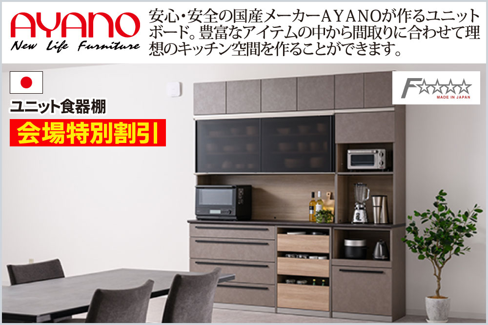綾野製作所