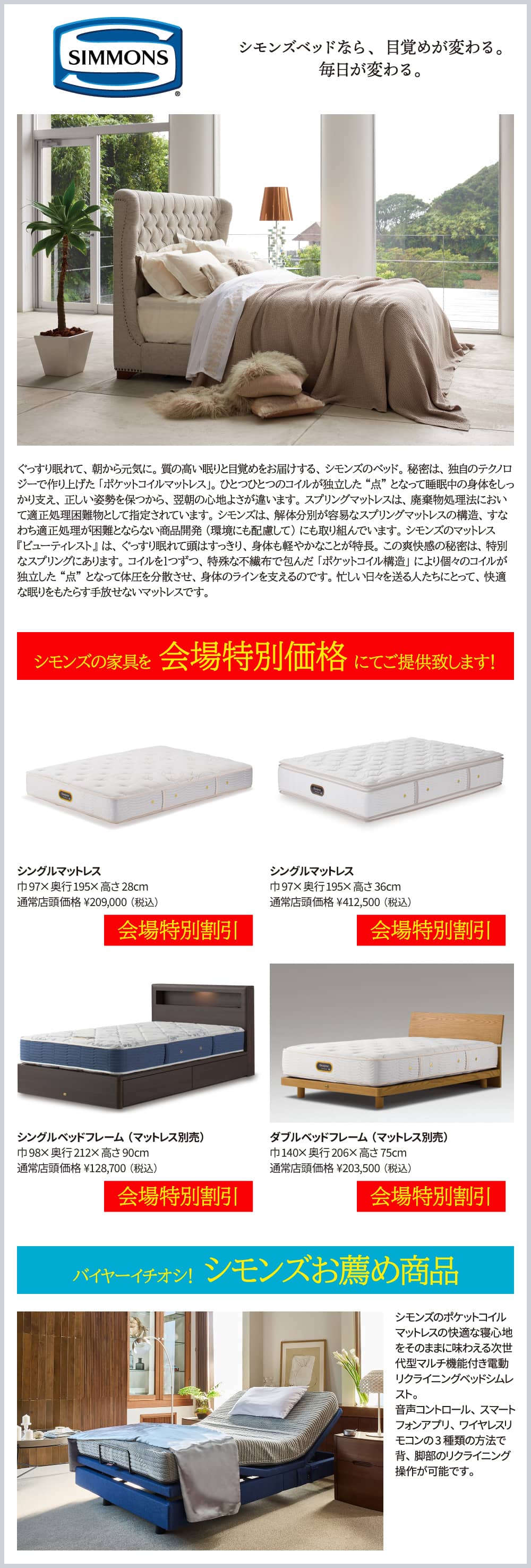 シモンズ