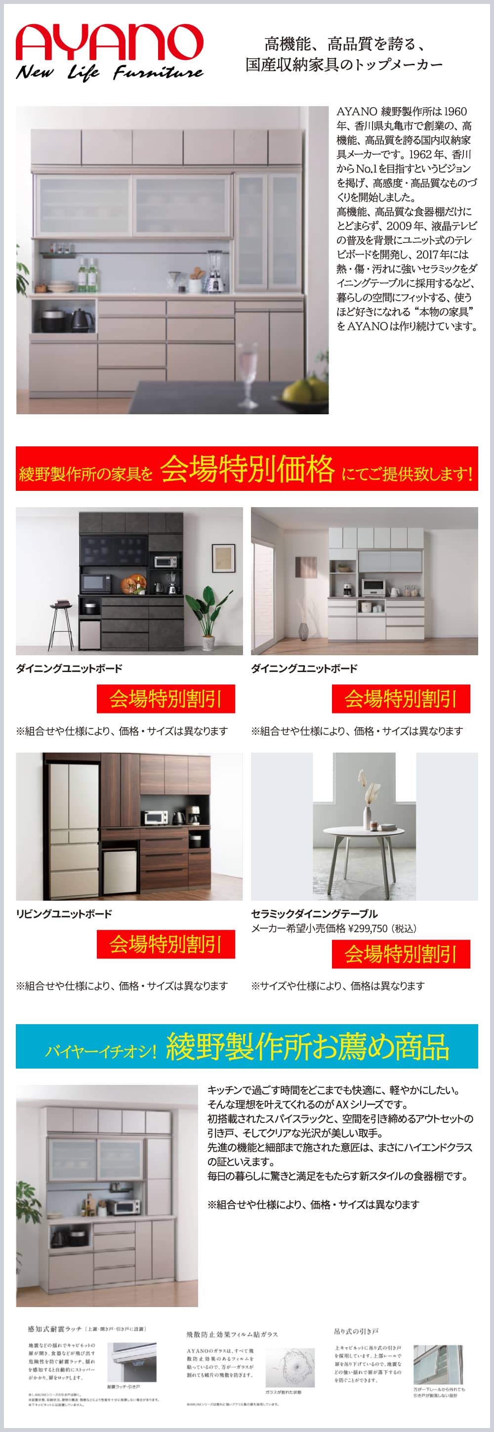 綾野製作所