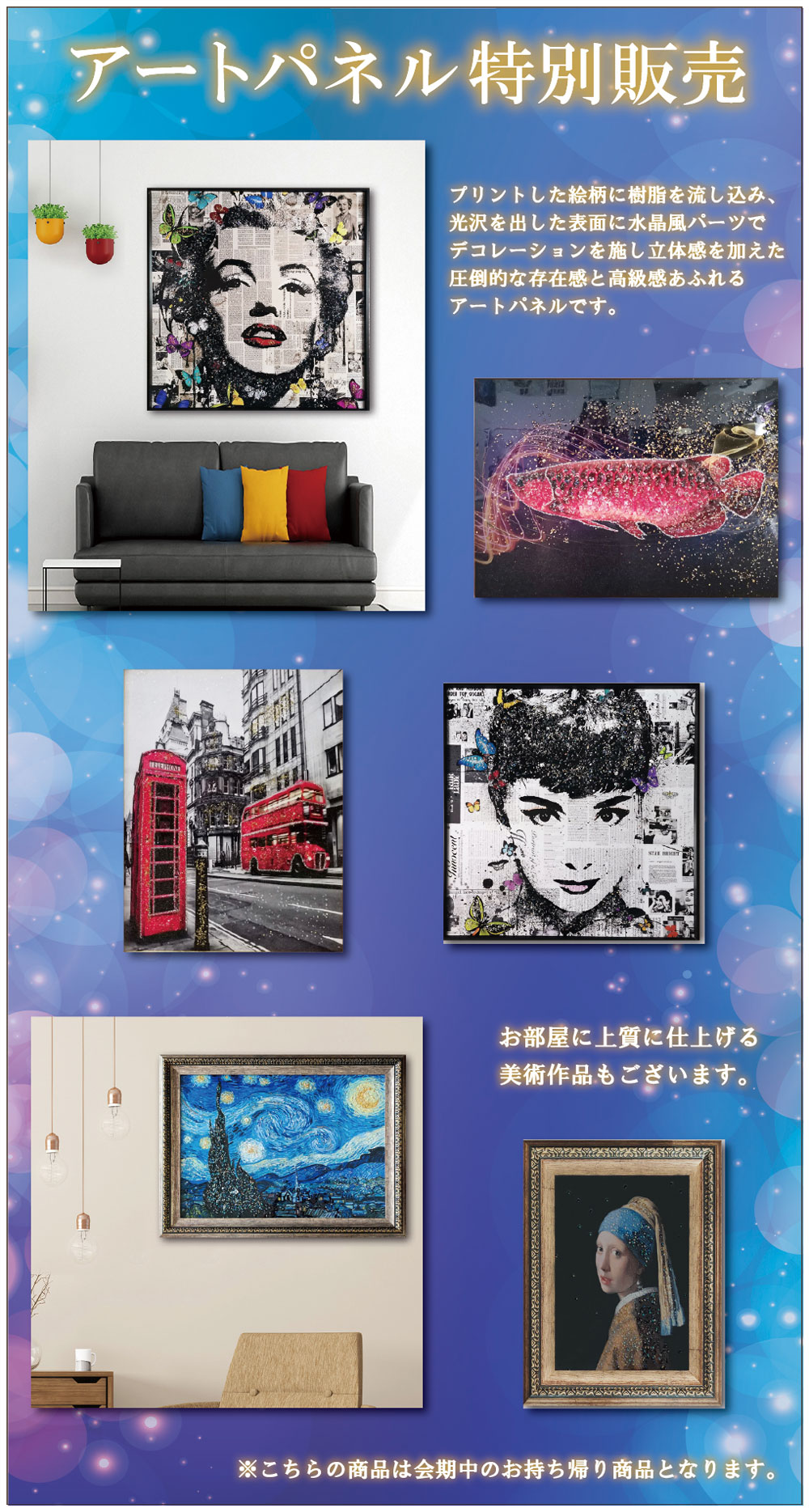 アートパネル
