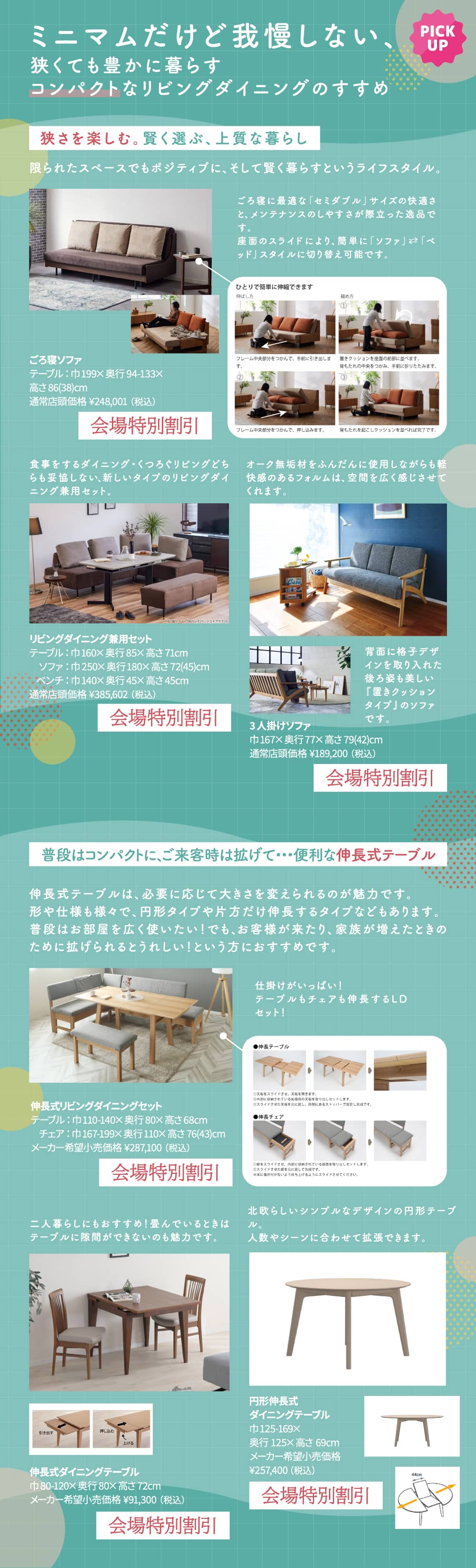 コンパクトリビングダイニング