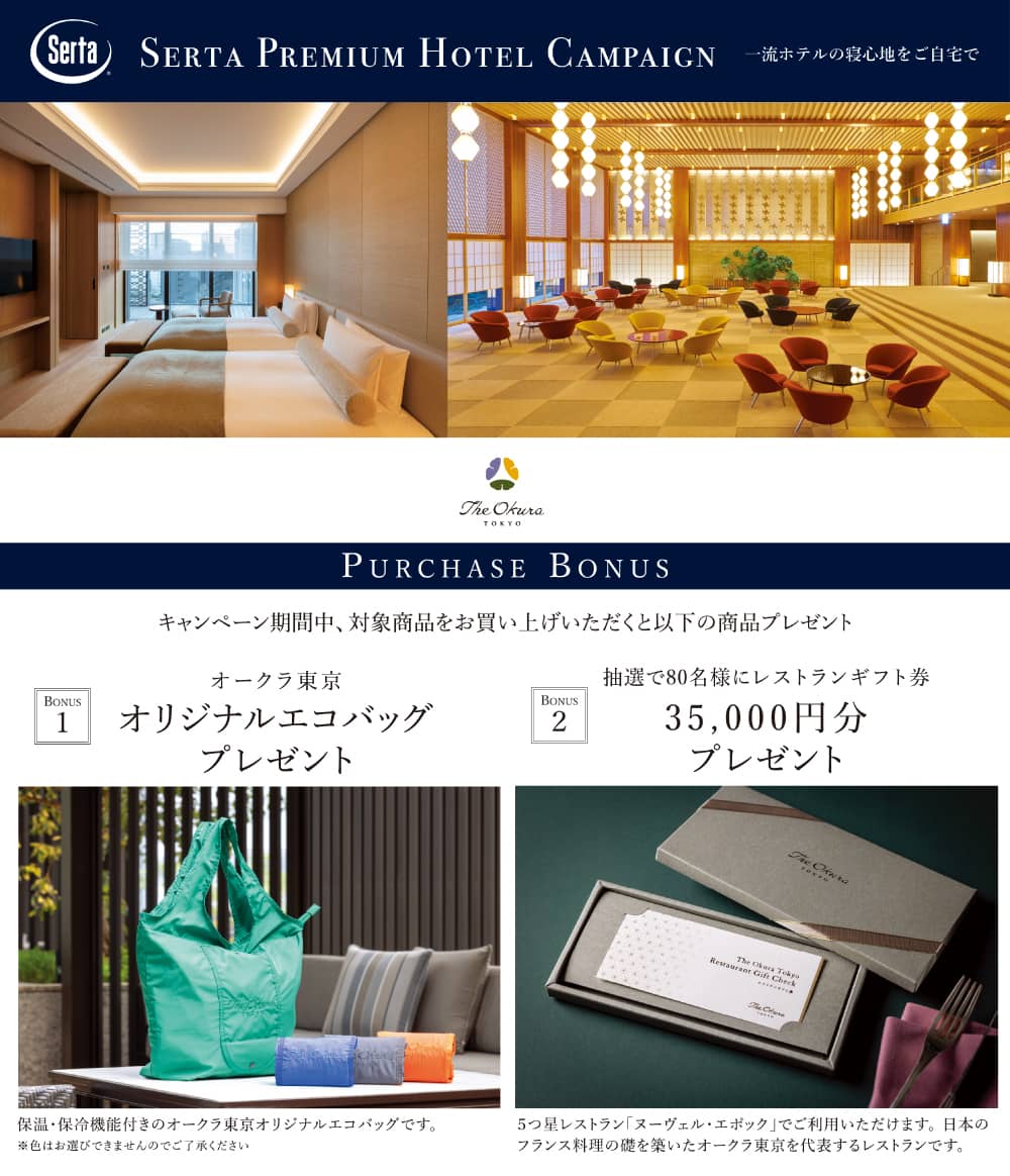 サータ