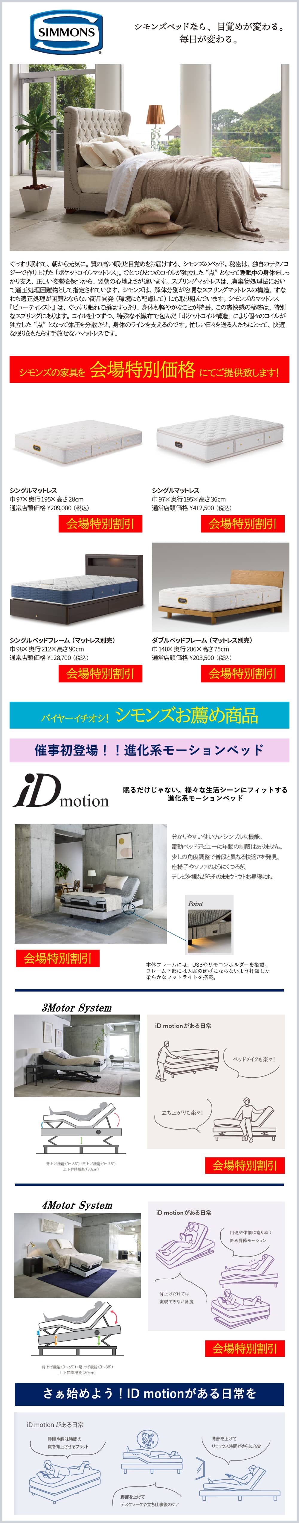 シモンズ