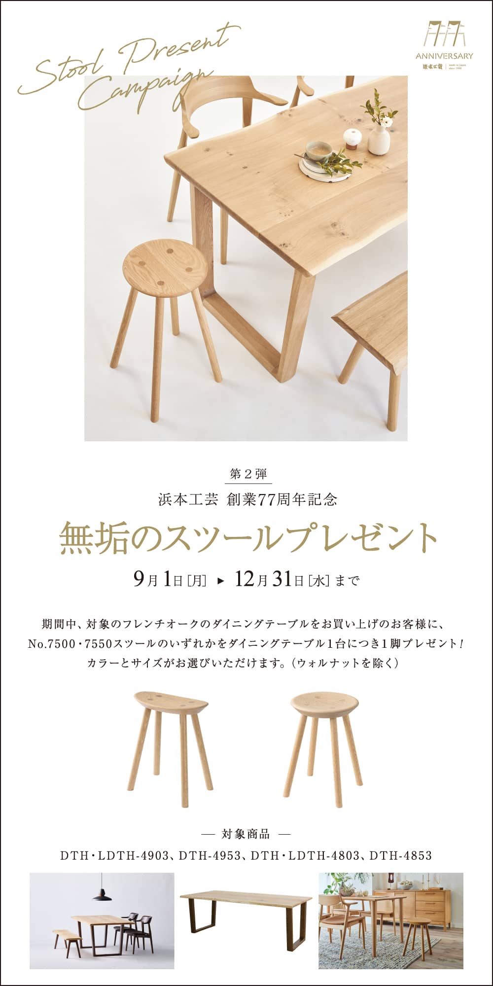 浜本工芸