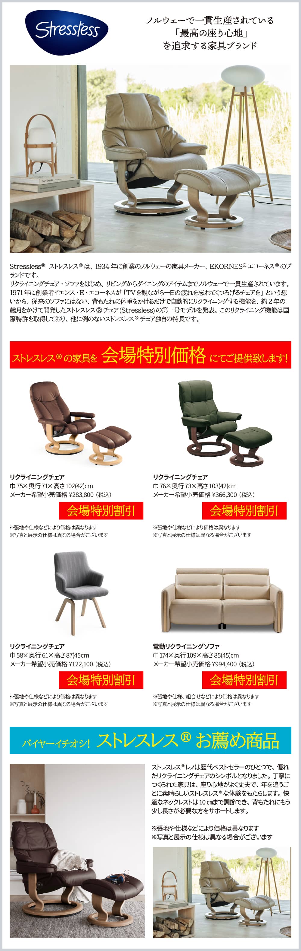 ストレスレス
