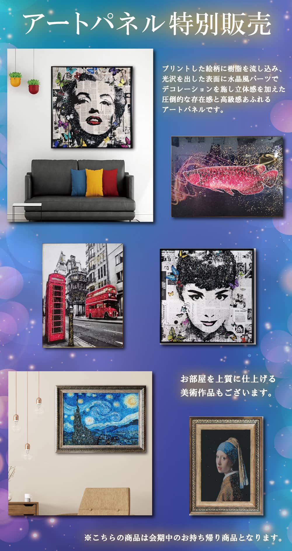 アートパネル