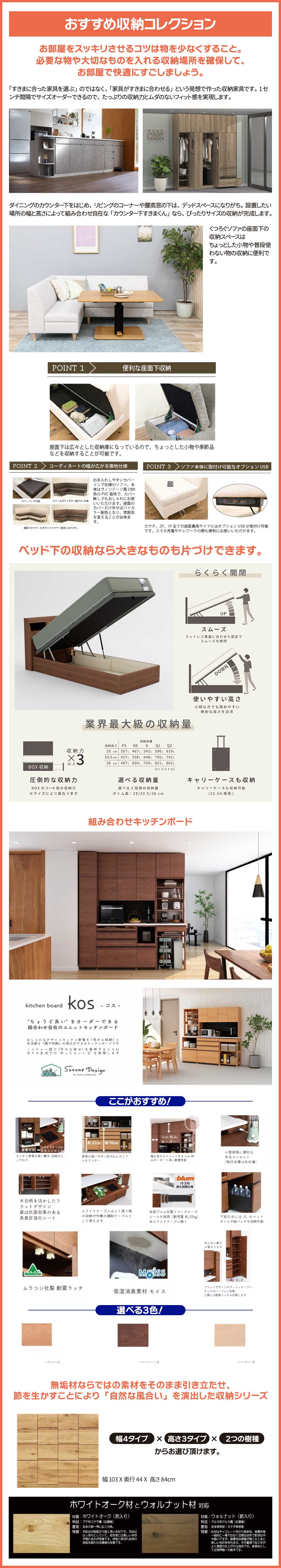 おすすめ収納