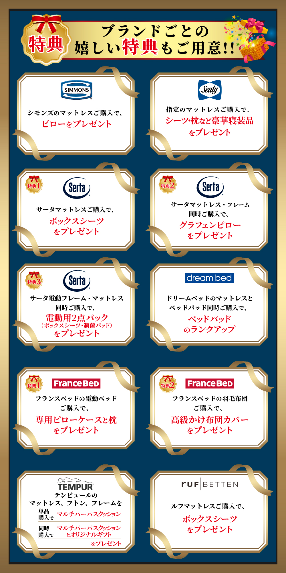 ブランドごとにも嬉しい特典がございます