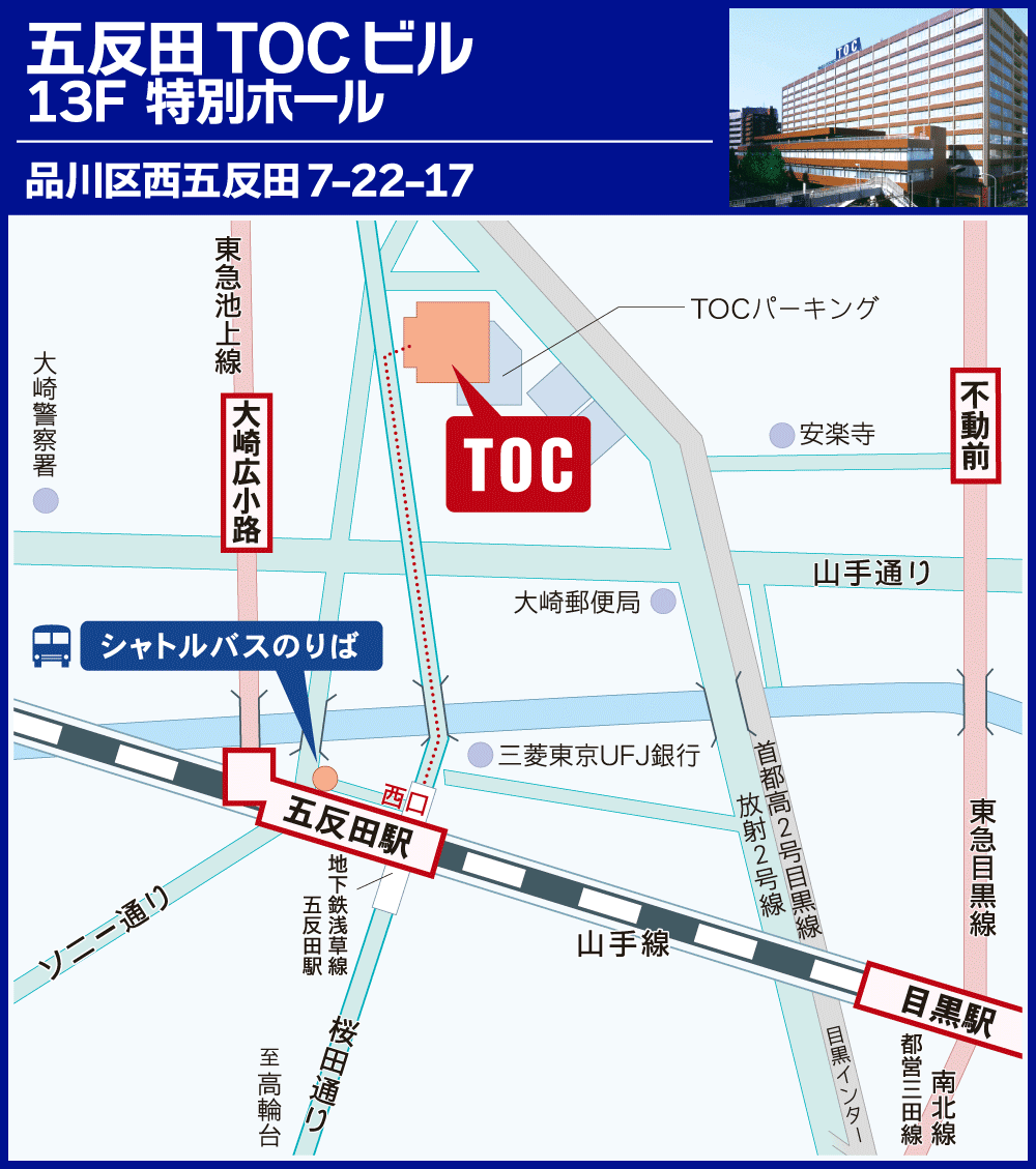 パシフィコ横浜へのアクセス