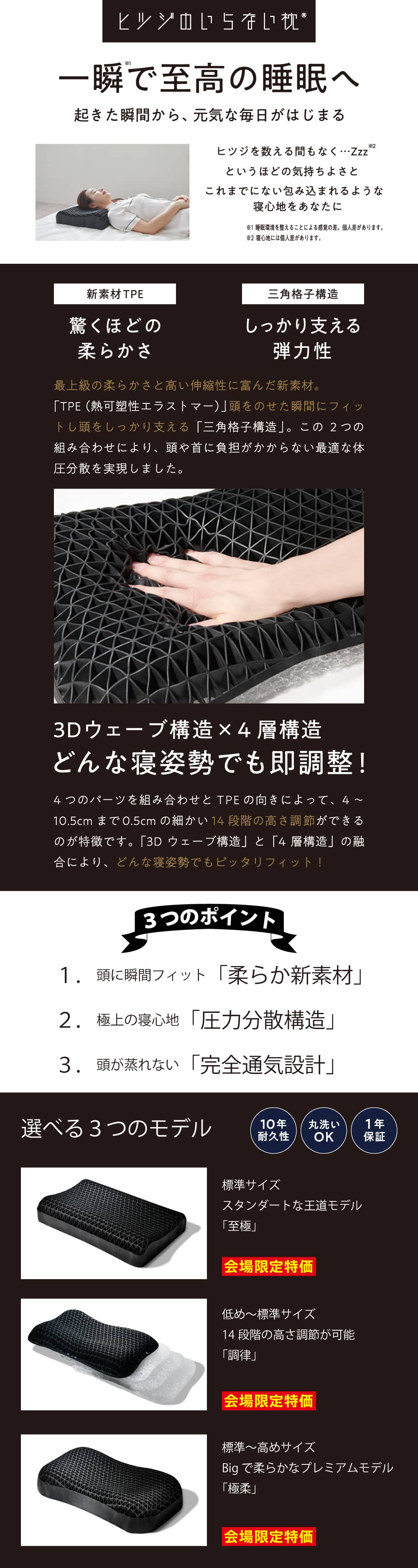 羊のいらない枕