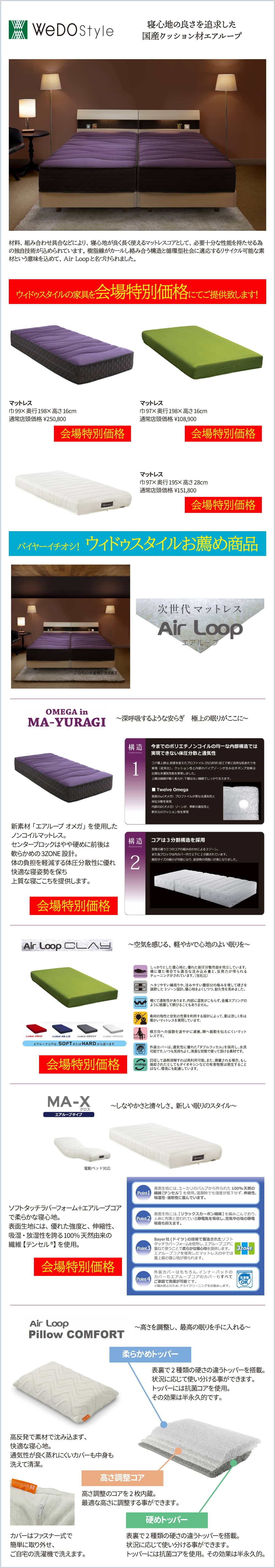 ウィドゥスタイル