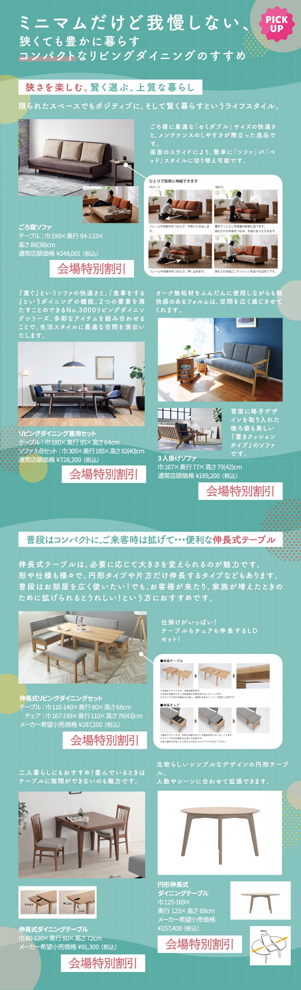 コンパクトリビングダイニング