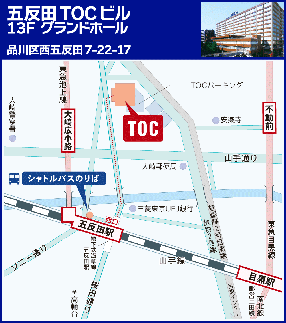 パシフィコ横浜へのアクセス