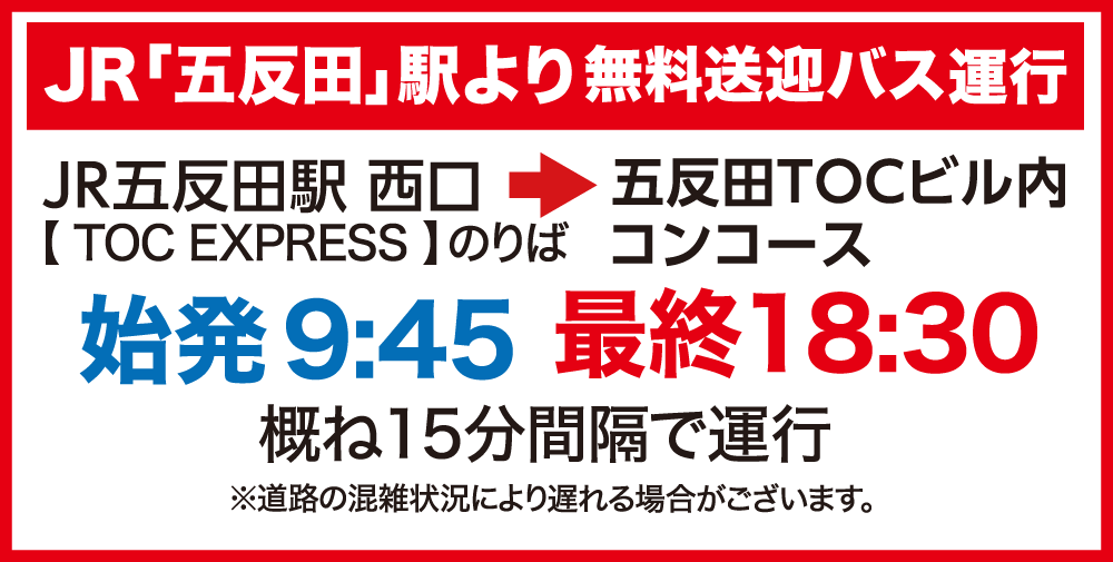 パシフィコ横浜へのアクセス