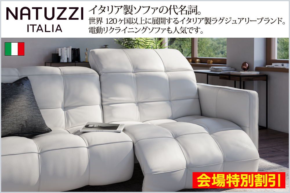 NATUZZI