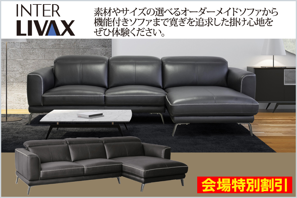 インターリバックス