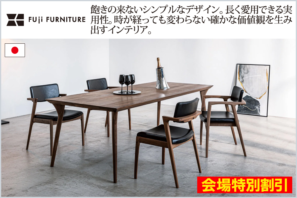 冨士ファニチア