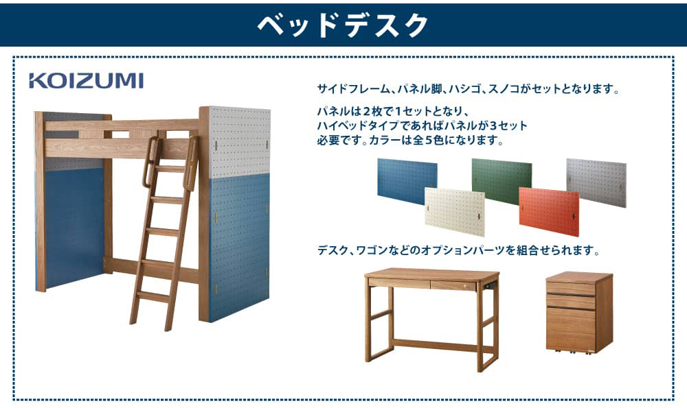 コイズミ学習デスクのPEG(ペグ)シリーズ