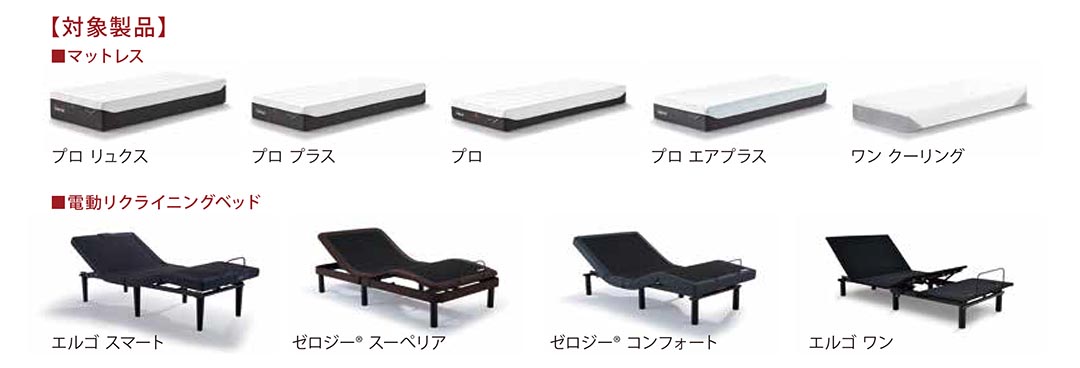 冬のご褒美フェア
